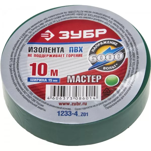 Изолента ЗУБР "МАСТЕР" зеленая, ПВХ, не поддерживающая горение, 6000 В, 15мм х 10м 1233-4_z01 купить в Ижевске