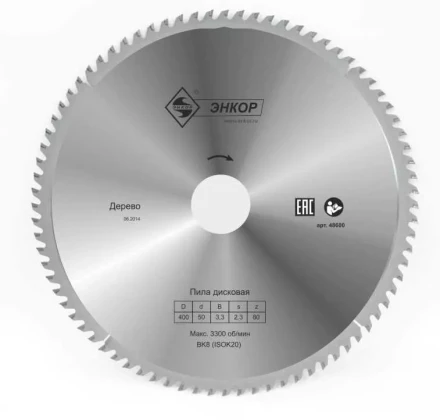 Диск пильный  ф400х50 z80 дерево Энкор 48600 купить в Ижевске
