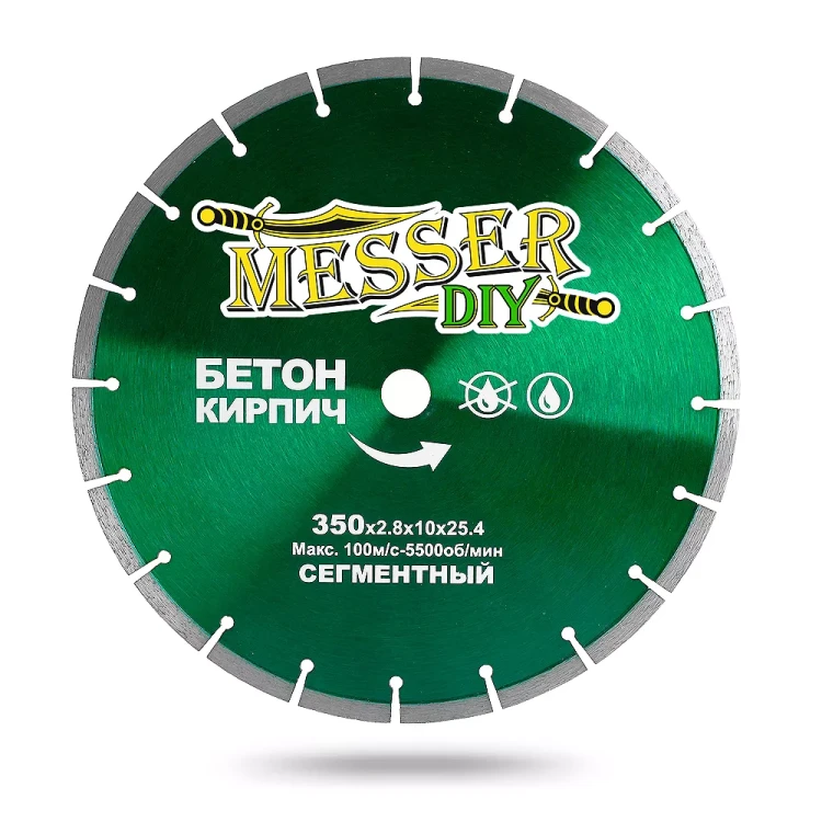 Алмазный сегментный диск MESSER-DIY диаметр 350 мм для резки бетона и кирпича купить в Ижевске