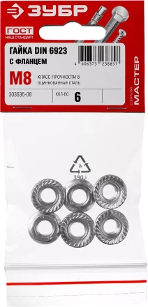 Гайка DIN 6923 с фланцем, M8, 6 шт, кл. пр. 8, оцинкованная, ЗУБР 303636-08 купить в Ижевске