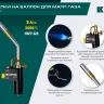 Blue Fire  KF-9000  горелка для МАПП / MAPP газа,  с пъезоподжигом,  на баллон c резьбовым соединением US 1, 2000°C 55510 купить в Ижевске