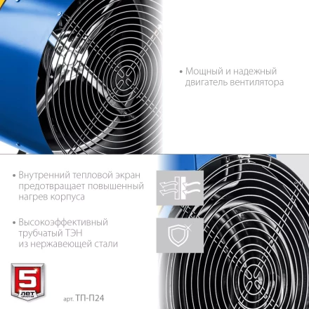 ЗУБР 24 кВт, электрическая тепловая пушка, Профессионал (ТП-П24) купить в Ижевске