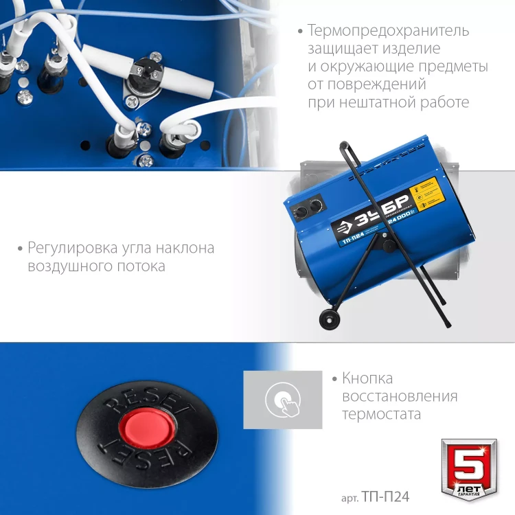 ЗУБР 24 кВт, электрическая тепловая пушка, Профессионал (ТП-П24) купить в Ижевске