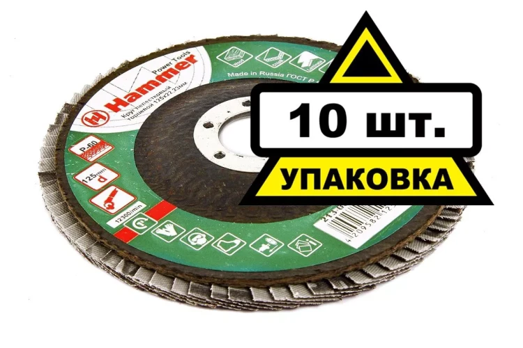 Круг Лепестковый Торцевой (КЛТ) HAMMER КЛТ 1 Ф125х22 Р60 213-008 купить в Ижевске