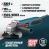 Бесщеточная угловая шлифмашина ALTECO Heavy Duty AGH 2000-125 ECS BL купить в Ижевске