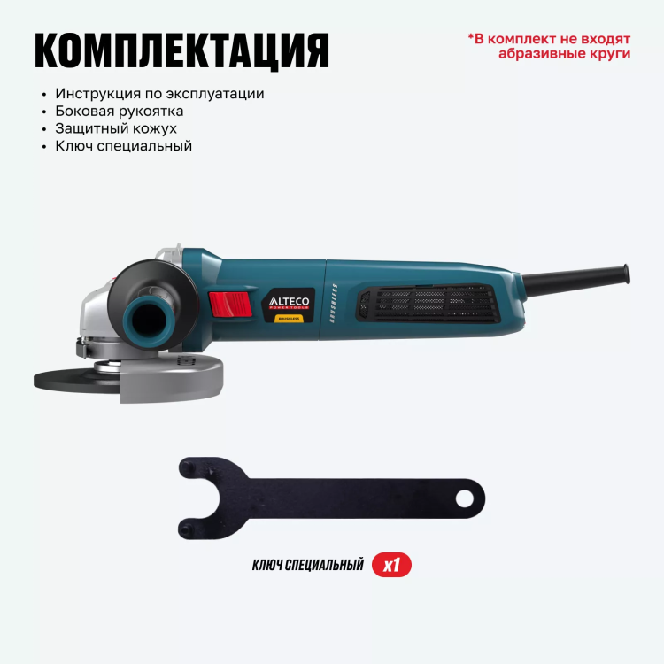 Бесщеточная угловая шлифмашина ALTECO Heavy Duty AGH 2000-125 ECS BL купить в Ижевске