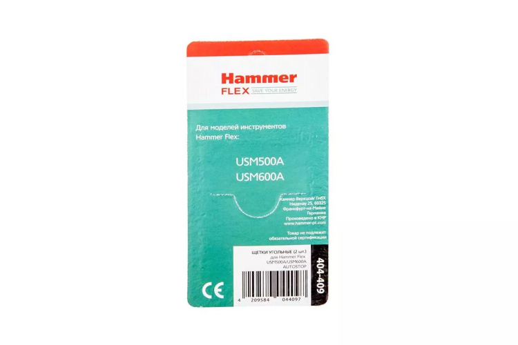 Щетки угольные HAMMER Щетки угольные (2 шт.) для HAMMER USM500A/USM600A купить в Ижевске
