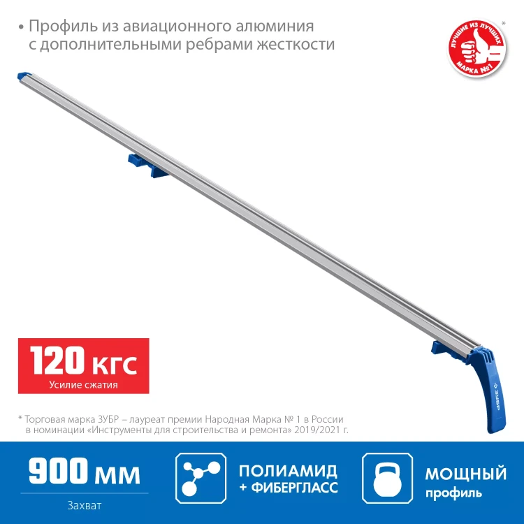 ЗУБР УЗН-90, 900 мм, направляющая шина, Профессионал (32232-1) купить в Ижевске