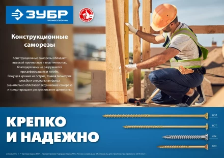 ЗУБР КС-П, 45 х 4.5 мм, TX25, потайная головка, желтый цинк, 200 шт, конструкционный саморез, Профессионал (30041-45-045) купить в Ижевске