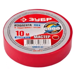 Изолента ЗУБР "МАСТЕР" красная, ПВХ, не поддерживающая горение, 6000 В, 15мм х 10м 1233-3_z01