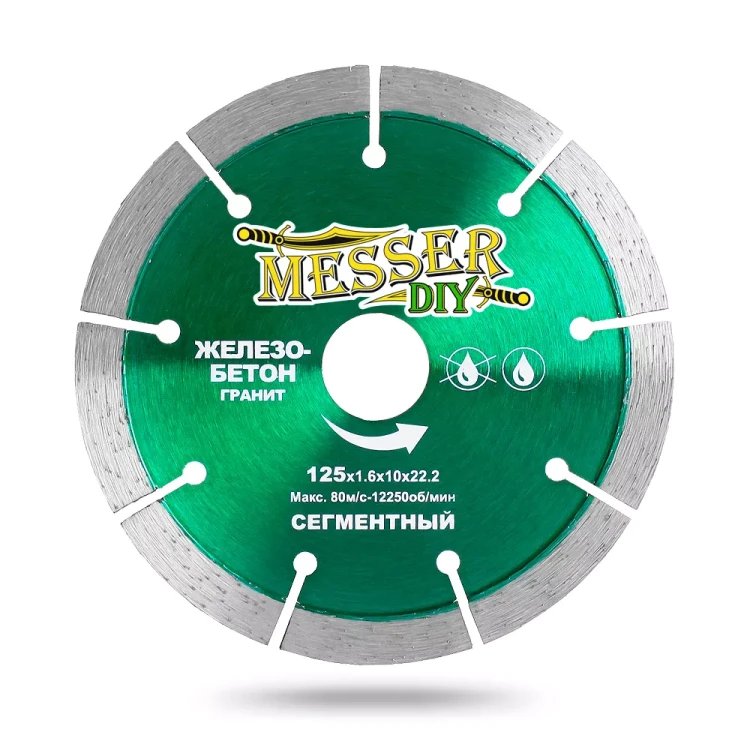 Алмазный сегментный диск MESSER-DIY диаметр 125 мм для резки железобетона и гранита купить в Ижевске