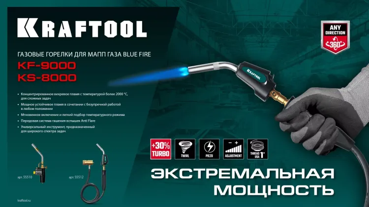 Blue Fire KS-8000  горелка для МАПП / MAPP газа,  с пъезоподжигом, на баллон c резьбовым соединением US 1, 2000°C 55512 купить в Ижевске