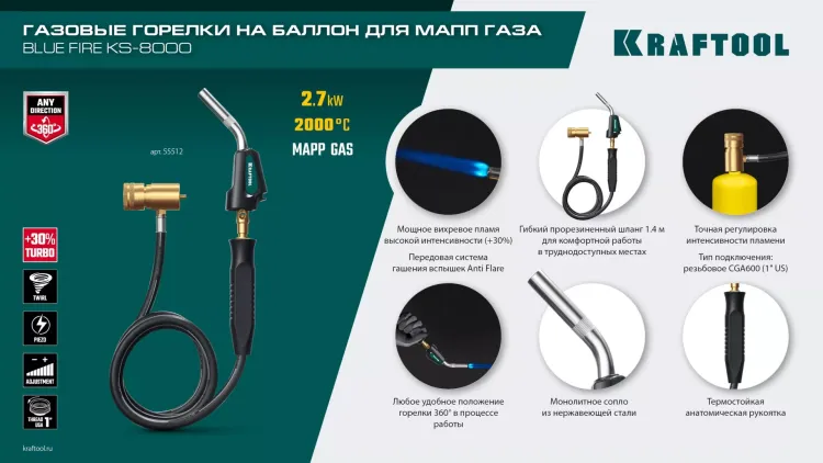 Blue Fire KS-8000  горелка для МАПП / MAPP газа,  с пъезоподжигом, на баллон c резьбовым соединением US 1, 2000°C 55512 купить в Ижевске