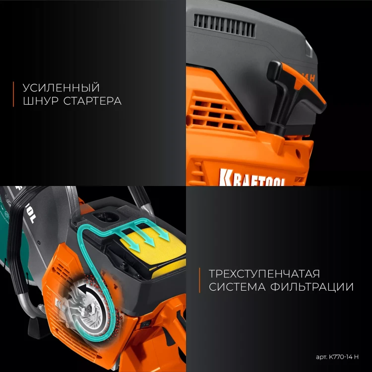 Бензорез по бетону K770-14 H купить в Ижевске