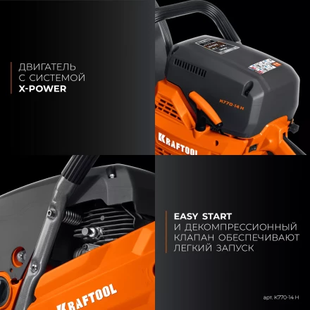 Бензорез по бетону K770-14 H купить в Ижевске