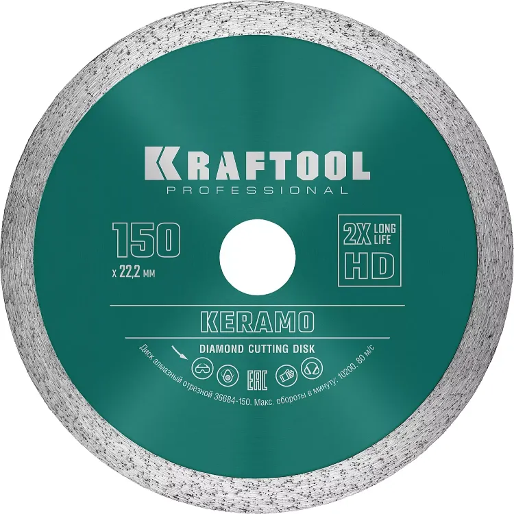 Диск алмазный отрезной для УШМ KERAMO 36684-150 купить в Ижевске