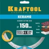 Диск алмазный отрезной для УШМ KERAMO 36684-150 купить в Ижевске