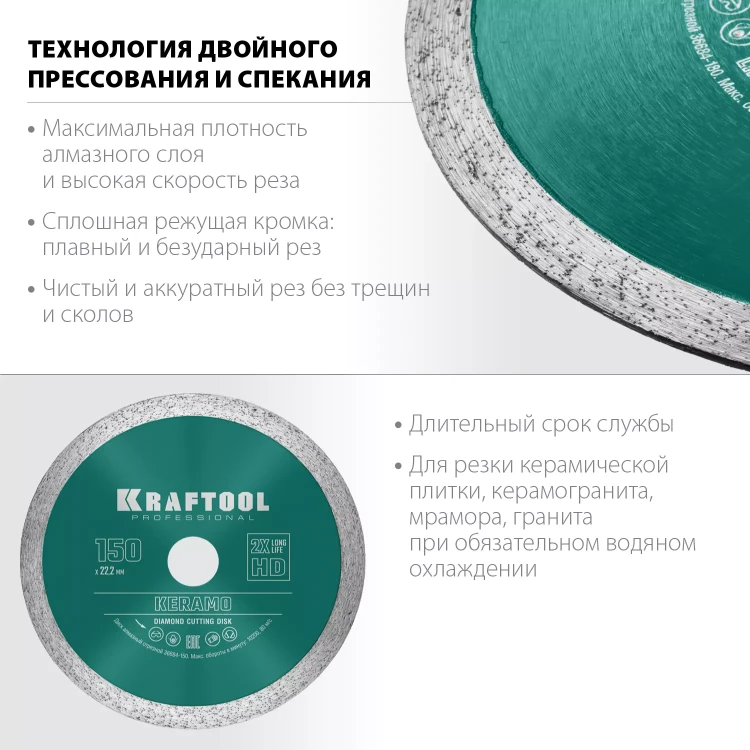 Диск алмазный отрезной для УШМ KERAMO 36684-150 купить в Ижевске