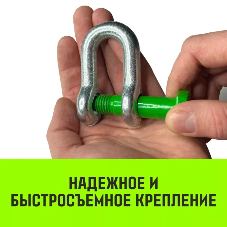 Скоба прямая со шплинтом HITCH G2150 6.5 т (SZ072065) купить в Ижевске