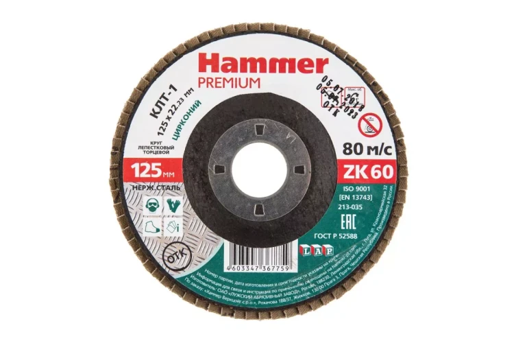 Круг Лепестковый Торцевой (КЛТ) HAMMER КЛТ 1 Ф125х22 Р60 213-035 купить в Ижевске