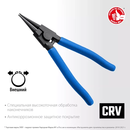 ЗУБР 180 мм, прямые губки, внешний съемник стопорных колец, Профессионал (22821-3) купить в Ижевске