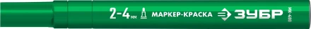 ЗУБР МК-400 зеленый, 2-4 мм маркер-краска (06325-4) купить в Ижевске