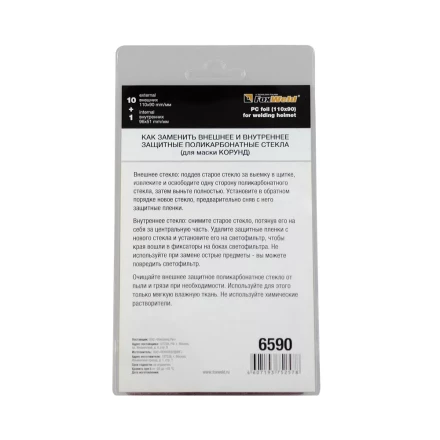 Комплект поликарбонатных стекол №1 купить в Ижевске