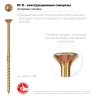 ЗУБР КС-П, 80 х 4.5 мм, TX25, потайная головка, желтый цинк, 100 шт, конструкционный саморез, Профессионал (30041-45-080) купить в Ижевске