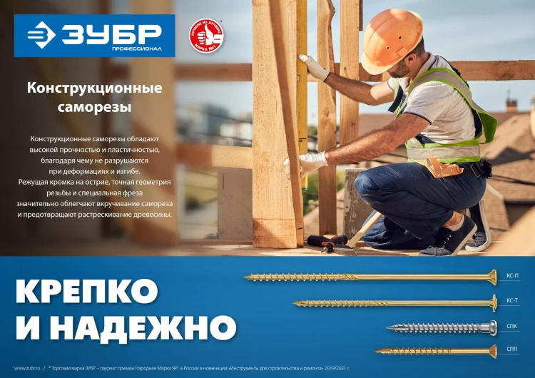ЗУБР КС-П, 80 х 4.5 мм, TX25, потайная головка, желтый цинк, 100 шт, конструкционный саморез, Профессионал (30041-45-080) купить в Ижевске