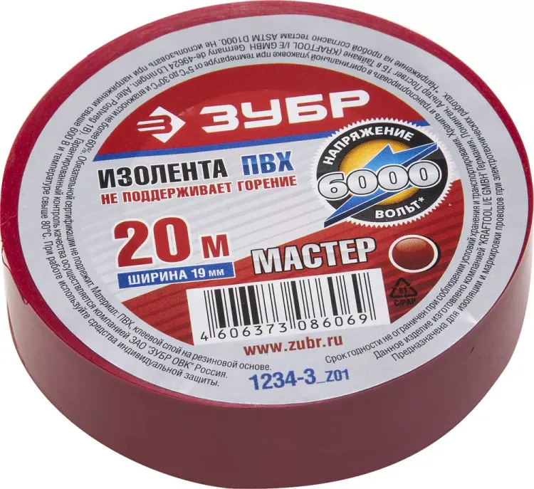 Изолента ЗУБР "МАСТЕР" красная, ПВХ, не поддерживающая горение, 6000 В, 19мм х 20м 1234-3_z01 купить в Ижевске