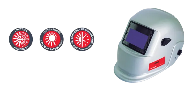 Сварочная маска сварщика "Хамелеон" FUBAG OPTIMA 9.13 Visor купить в Ижевске