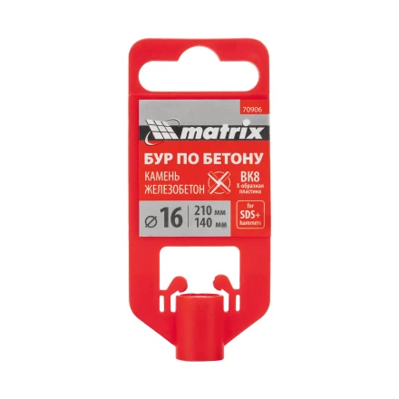 Бур по бетону Matrix, 16 x 210 мм, SDS Plus c крестовой пластиной, 70906 купить в Ижевске