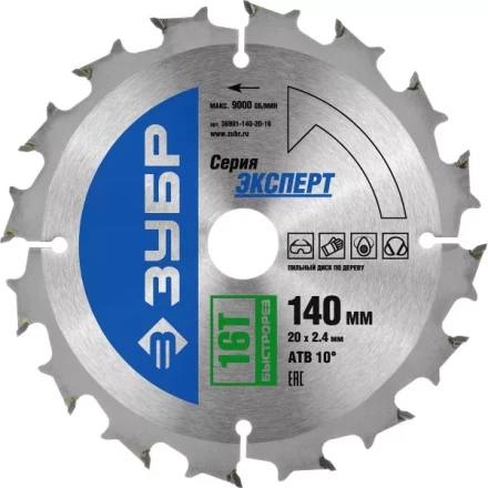 Диск пильный ЗУБР &quot;ЭКСПЕРТ&quot; &quot;Быстрый рез&quot; по дереву, 140х20мм, 16Т 36901-140-20-16 купить в Ижевске