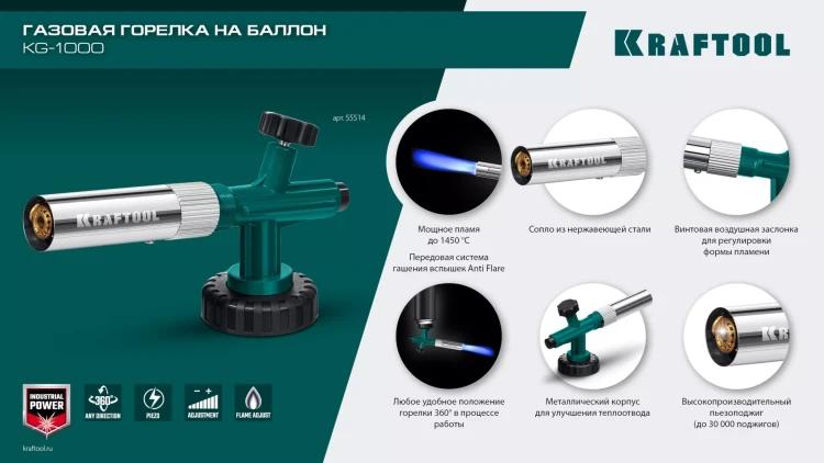 KG-1000 цельнометаллическая газовая горелка с пъезоподжигом, на баллон с цанговым соединением, 1450°C 55514 купить в Ижевске