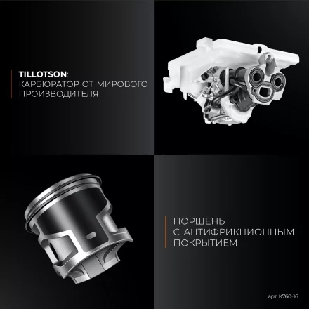 Бензорез по металлу K760-16 купить в Ижевске