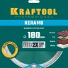 Диск алмазный отрезной для УШМ KERAMO 36684-180 купить в Ижевске