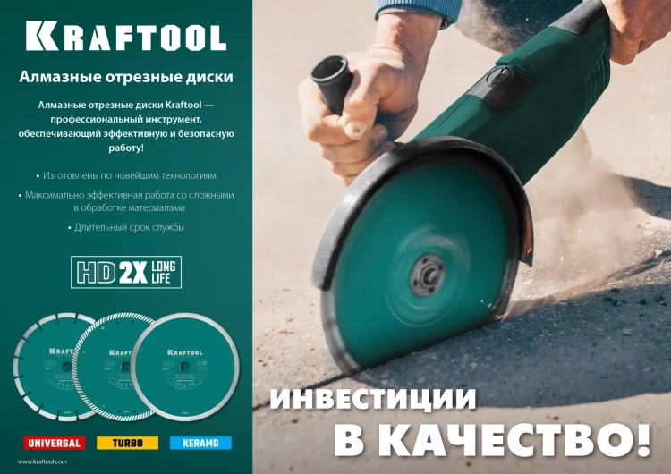 Диск алмазный отрезной для УШМ KERAMO 36684-180 купить в Ижевске
