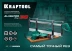 KRAFTOOL Alligator 3D, 600 мм, стусло прецизионное 15451-600 купить в Ижевске