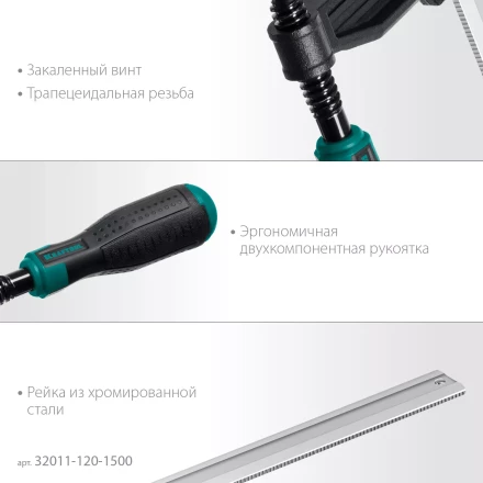 Струбцина KRAFTOOL тип F, двухкомпонентная ручка 32011-120-1500 купить в Ижевске