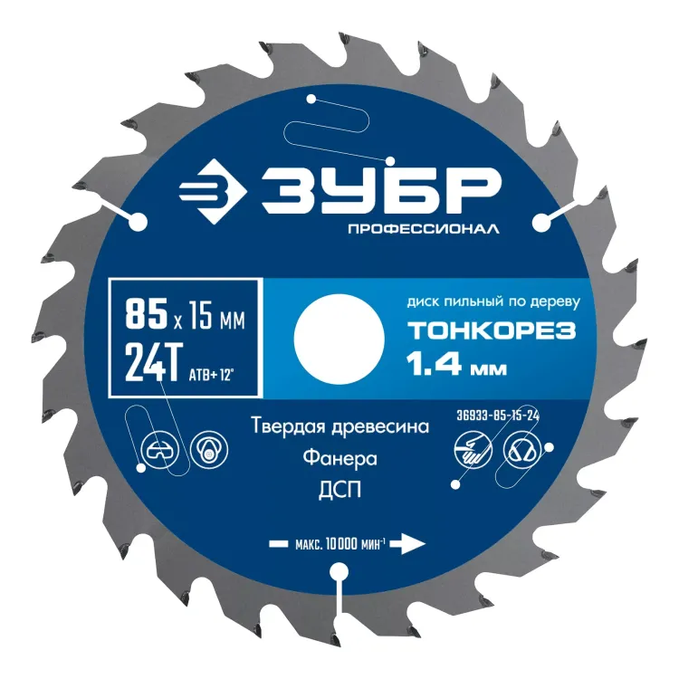 ЗУБР Тонкорез 85х15 x 1.4 мм, 24Т, диск пильный по дереву тонкий рез, Профессионал (36933-85-15-24) купить в Ижевске