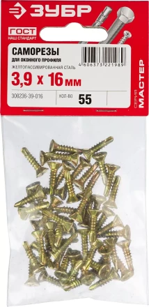 Саморезы ЗУБР &quot;МАСТЕР&quot; со сверлом для оконного профиля, жёлтопассивированные, 3.9x16мм, 55шт 300236-39-016 купить в Ижевске
