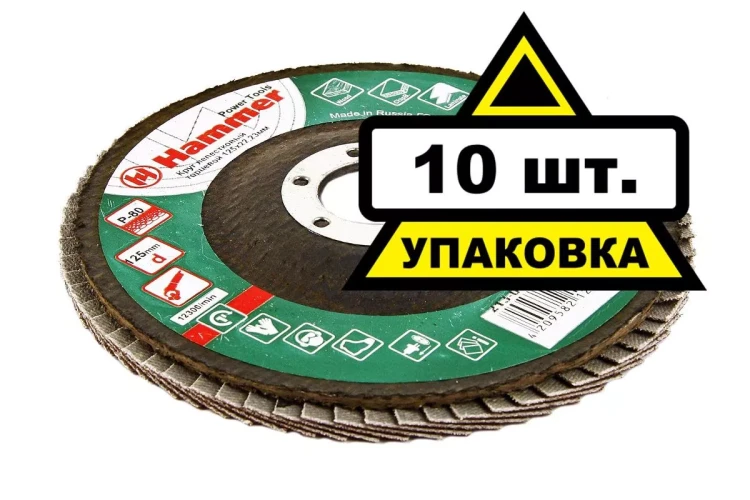 Круг Лепестковый Торцевой (КЛТ) HAMMER КЛТ 1 Ф125х22 Р80 213-009 купить в Ижевске