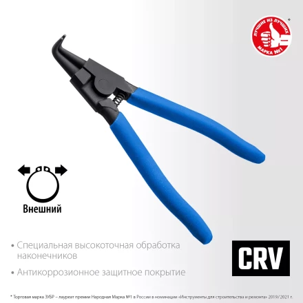 ЗУБР 170 мм, изогнутые губки, внешний съемник стопорных колец, Профессионал (22821-4) купить в Ижевске