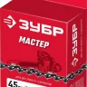 ЗУБР тип 4, шаг 3/8, паз 1.3 мм, 62 звена, цепь для электро и бензо пил (70304-45) купить в Ижевске