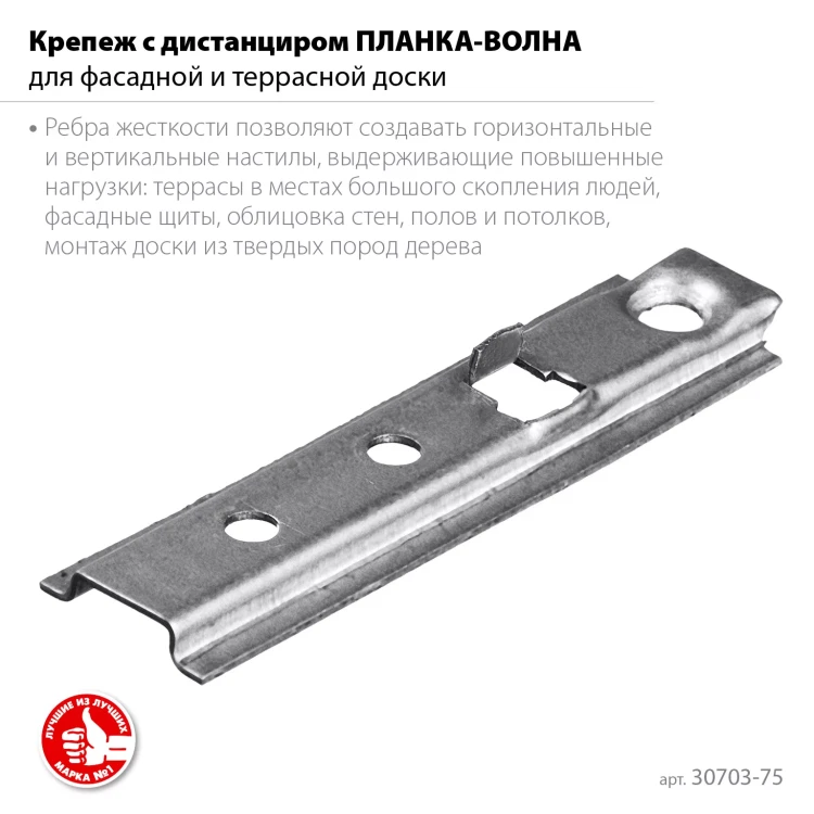 ЗУБР Планка-Волна, 75 мм, цинк, 160 шт, крепеж для монтажа фасадной и террасной доски (30703-75) купить в Ижевске