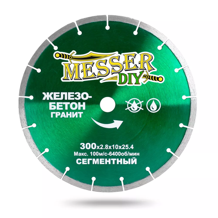 Алмазный сегментный диск MESSER-DIY диаметр 300 мм для резки железобетона и гранита купить в Ижевске