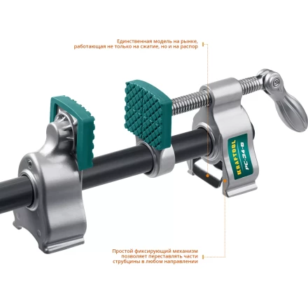 Струбцина KRAFTOOL PC-34-xx трубная 32301-1 купить в Ижевске