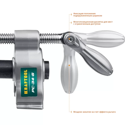 Струбцина KRAFTOOL PC-34-xx трубная 32301-1 купить в Ижевске