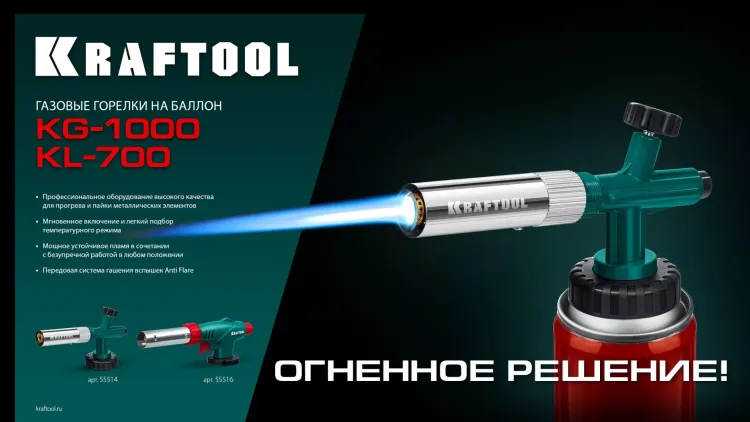 KL-700  газовая горелка с пъезоподжигом, на баллон  с цанговым соединением 55516 купить в Ижевске