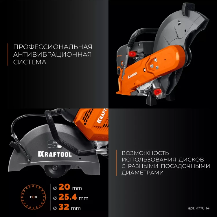 Бензорез по бетону K770-14 купить в Ижевске